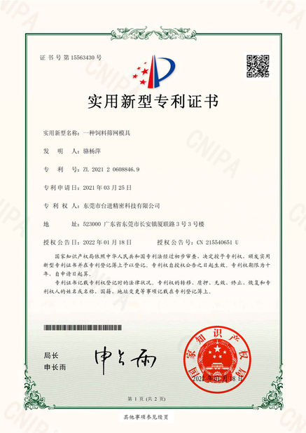 চীন Guangdong Taijin Semiconductor Technology Co., Ltd সার্টিফিকেশন