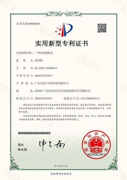 চীন Guangdong Taijin Semiconductor Technology Co., Ltd সার্টিফিকেশন